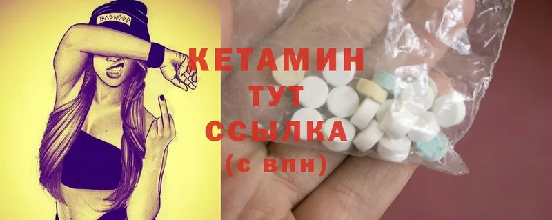 КЕТАМИН ketamine  даркнет Telegram  Козловка  OMG ONION 